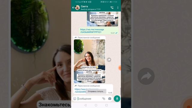 Как прикрепить ссылку и картинку в WhatsApp в статусе смотреть онлайн