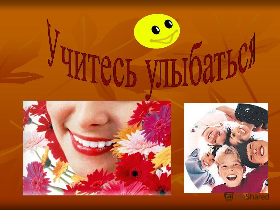 ВСЕМИРНЫЙ ДЕНЬ УЛЫБКИ!.mp4 смотреть онлайн