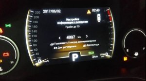 тигго 4 как сбросить межсервисный интервал между ТО после ТО