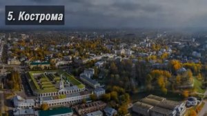 Топ 10 экологически чистых городов России