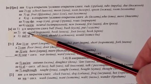139. Как записать буквами звук. Гласные звуки (продолжение). смотреть онлайн
