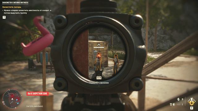 Прохождение Far Cry 6 ☛ Зачистка лагеря «MAXIMAS» ☚ смотреть онлайн