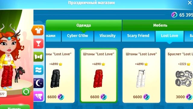 ТРАТА ЗОЛОТА В МОБИЛЬНОЙ АВАТАРИИ смотреть онлайн