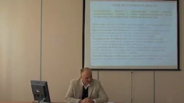 Политология. Власть.Часть1. смотреть онлайн