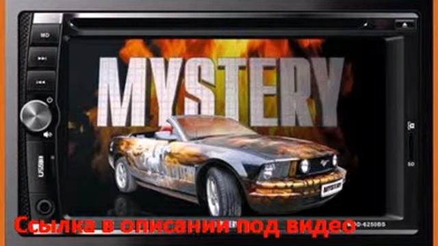 Mystery MDD-6250BS смотреть онлайн