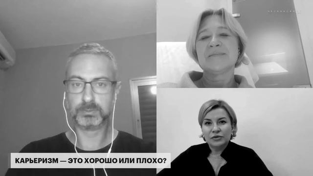 Карьера, а не личная жизнь. смотреть онлайн