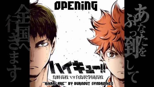 Haikyuu¡¡ temporada 3 opening full (BURNOUT SYNDROMES) HIKARI ARE смотреть онлайн