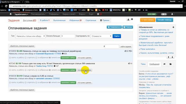 Написать статью или обзор смотреть онлайн