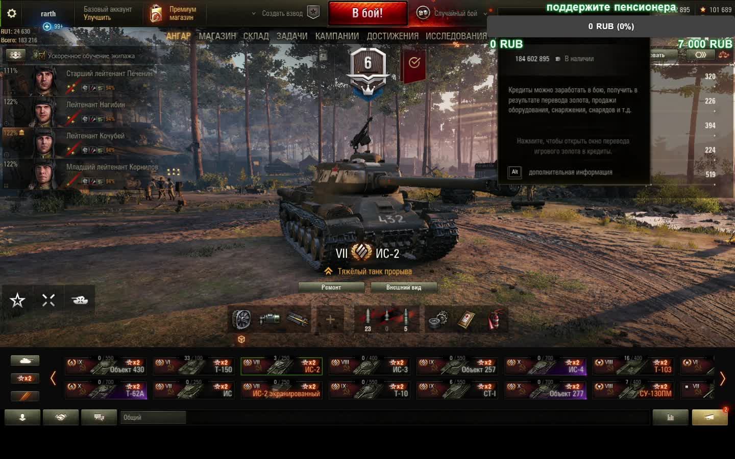 катаем боевой пропуск смотреть онлайн