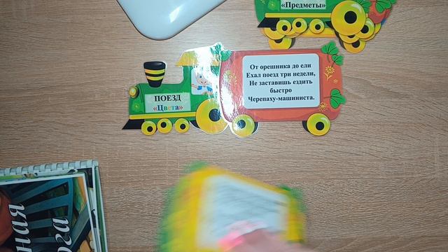 Железная дорога 🛤️