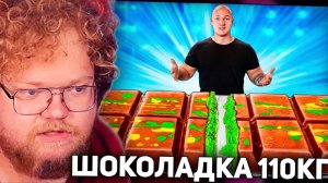 РЕАКЦИЯ T2x2: Я СДЕЛАЛ ГИГАНТСКУЮ ДУБАЙСКУЮ ШОКОЛАДКУ ВЕСОМ 110 КИЛОГРАММ