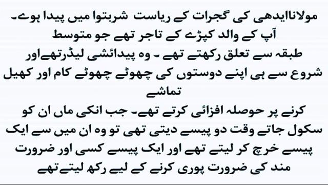 abdul sattar edhi story | abdul sattar edhi in urdu stories | abdul sattar edhi life story | moral смотреть онлайн