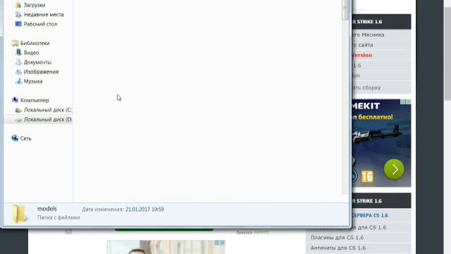 КАК УСТАНОВИТЬ ЛЮБОЙ СКИН НА ЛЮБОЕ ОРУЖИЕ В КС 1.6!!! смотреть онлайн