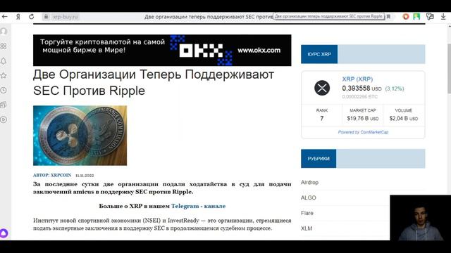 Экспансия Ripple в Европе!!! /Ripple vs SEC: счет 13:2!!! смотреть онлайн