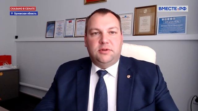 Орловская область_ проблема и задачи. Сергей Кутенёв. Сказано в Сенате.mp4 смотреть онлайн