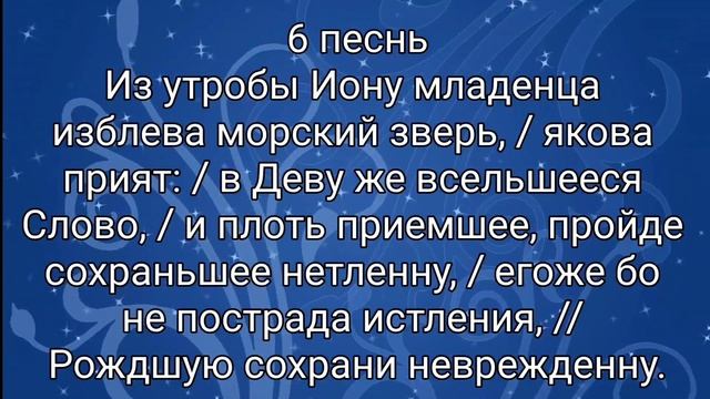 Рождественский канон смотреть онлайн