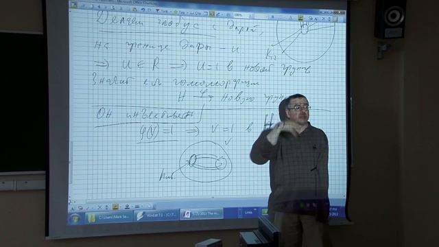 Алгоритмические проблемы в группах. Часть 2.1 смотреть онлайн