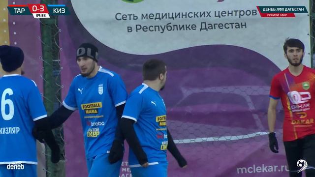 ТАРКИ - МЖС КИЗЛЯР. 12-й тур Премьер-лиги Денеб ЛФЛ Дагестана 2023-2024 гг. смотреть онлайн
