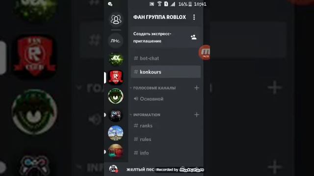 Группы дискорд смотреть онлайн