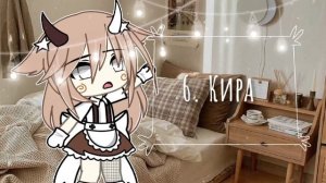 ꧁Идеи для имён ОС꧂ [Гача лайф]✨??