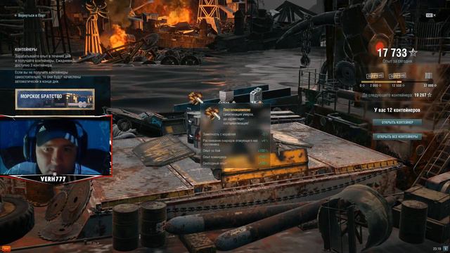Что Находится в 15-ти Прем Контейнерах. Дикая Волна.[World of Warships] смотреть онлайн