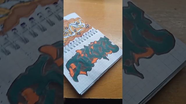скетчбук#blackbook #граффити #тегинг #удачи