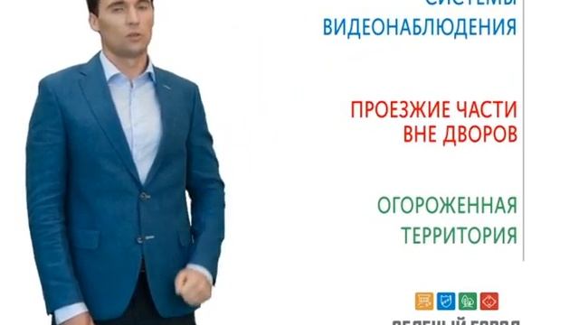 Зеленый город. Безопасный смотреть онлайн