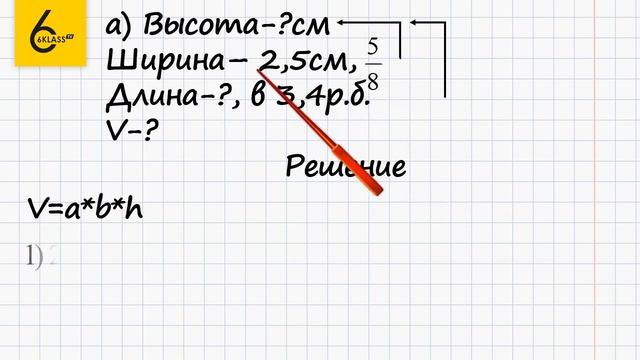Задание №750(1) - ГДЗ по математике 6 класс (Виленкин) смотреть онлайн