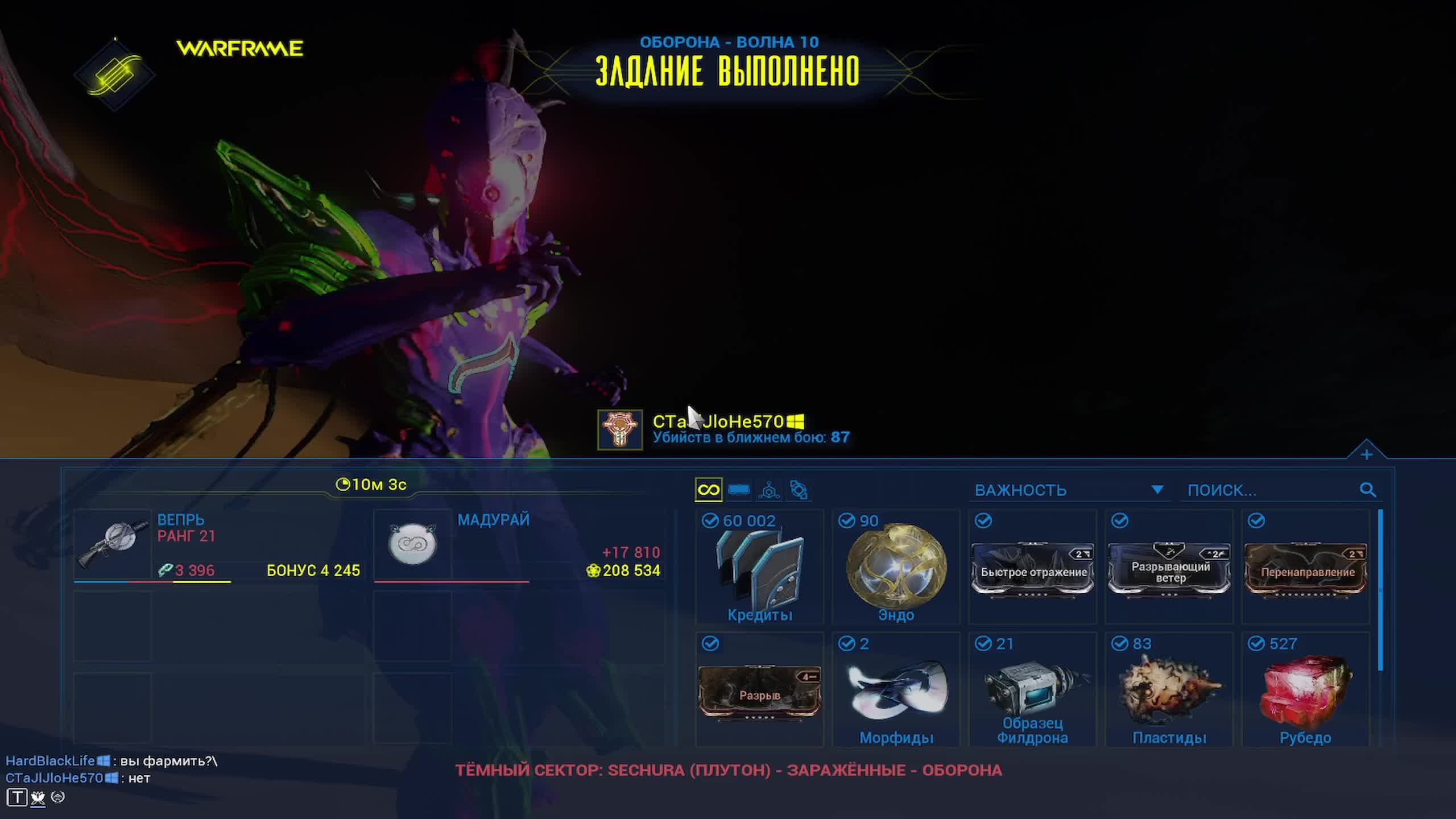 Warframe: Новое начало, зачистка всех миссий на планетах.