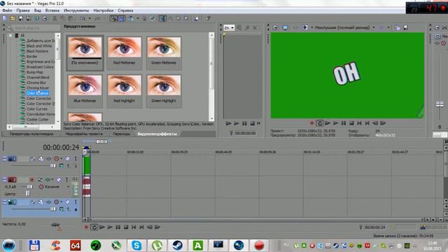 Урок по Sony Vegas Pro #1 Разбираемся с интерфейсом! смотреть онлайн