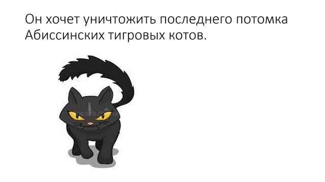 Буктрейлер Приключения тигрового кота Пономаренко Кирилл смотреть онлайн