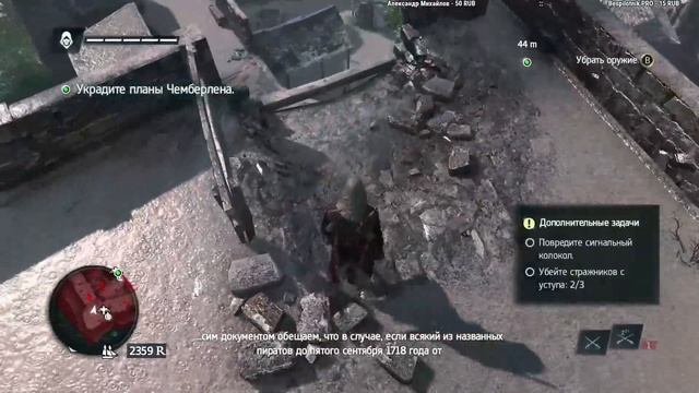 ASSASSIN'S CREED 4 BLACK FLAG FULL HD XBOX ONE - ПРОХОЖДЕНИЕ #7 смотреть онлайн