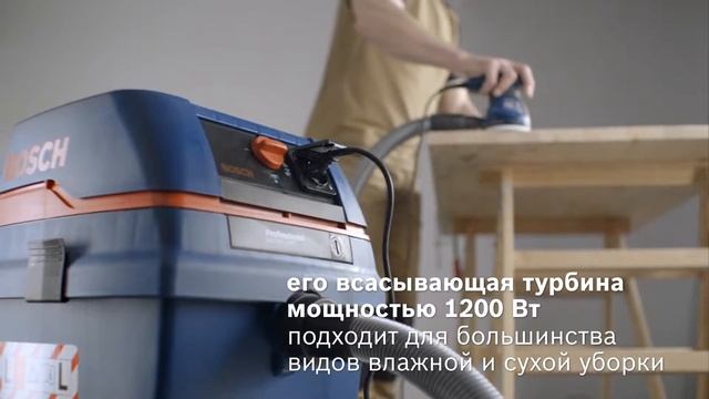Пылесос Bosch GAS 20 L SFC смотреть онлайн