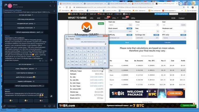Доходность майнинга на процессоре Монеро RandomX смотреть онлайн