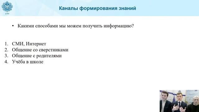 6К Обществознание. «Познание человеком мира и себя» смотреть онлайн
