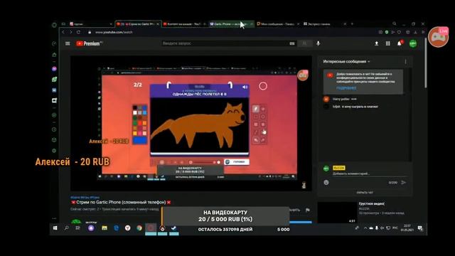 ☎️Стрим по Gartic Phone (сломанный телефон)☎️ смотреть онлайн