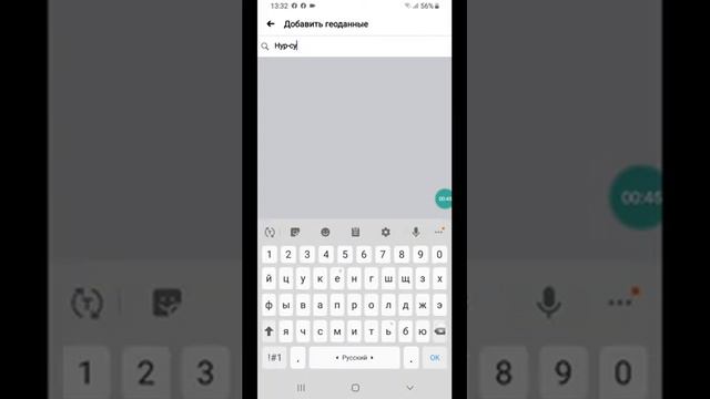 Как узнать погоду в Facebook смотреть онлайн