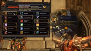 Гайд ПВП Ретри Паладин | Retri Paladin PVP Guide WOW Legion 7.3.5