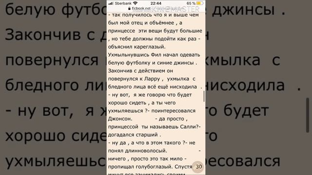 Озвучка фф „ Любви заслуживает каждый ”29 глава
