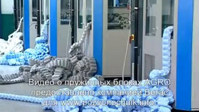 Производство пружинных блоков AGRO