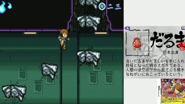 Gegege no Kitarou : Youkai Daigekisen (2008) Nintendo DS Gameplay #3 in HD (DeSmuME) смотреть онлайн