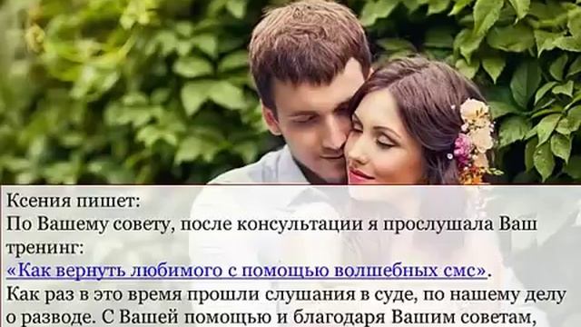 КАК ВЕРНУТЬ ЛЮБИМОГО ЧЕЛОВЕКА, ЕСЛИ ВЫ АТАКОВАЛИ ЕГО СМС, А ОН НЕ ОТВЕЧАЕТ? История Ксении Часть №2 смотреть онлайн