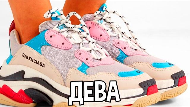 КАКИЕ КРОССОВКИ ТЕБЕ ПОДХОДЯТ ПО ЗНАКУ ЗОДИАКА смотреть онлайн