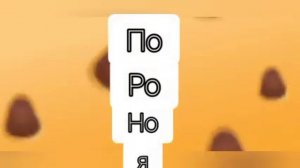 x100 басы в песня Ты Горишь Как Огонь Я