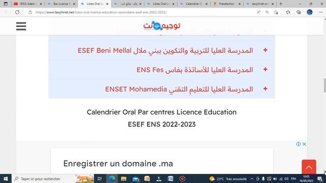 Listes Oral Licence Education Secondaire ESEF ENS 2022- 2023 смотреть онлайн