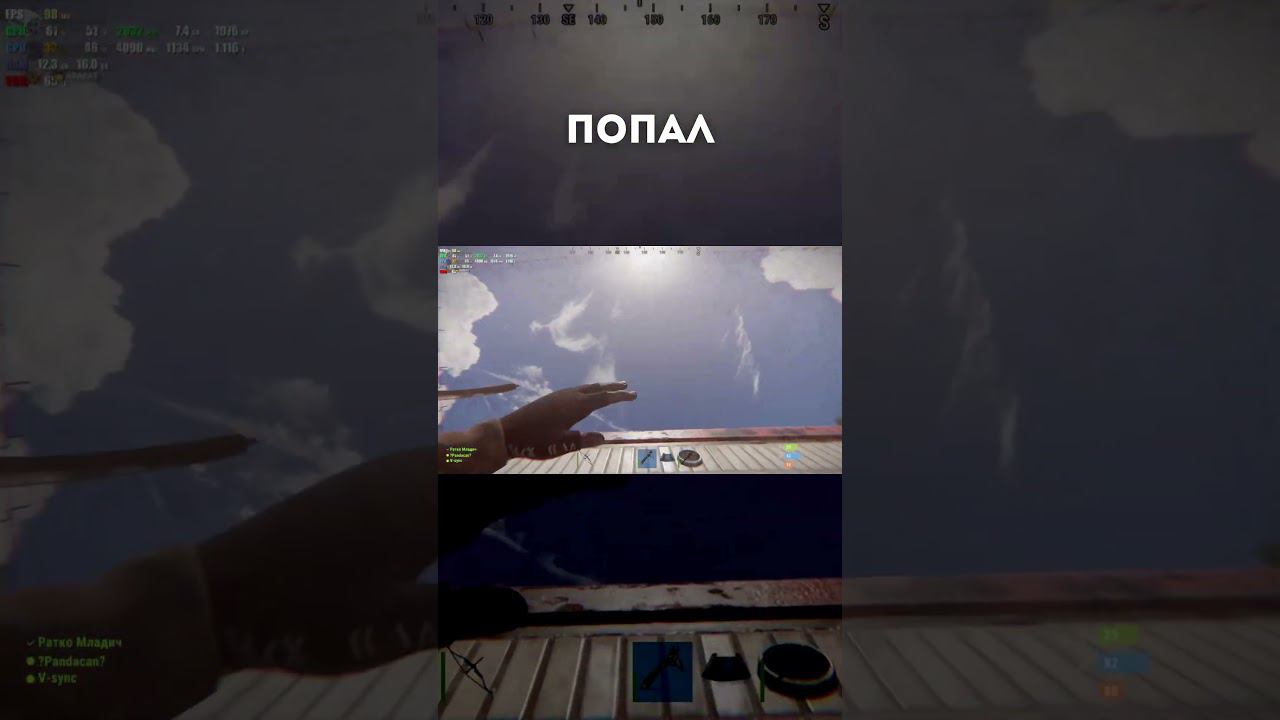 Есть попадание! смотреть онлайн