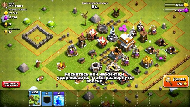 РДА - Развитие дисбалансного аккаунта !Гоблины 1 лвл нагнули ТХ5!CLASh OF CLANS смотреть онлайн