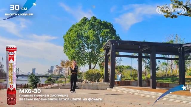Пневмохлопушка МХ6-30 (Звёзды переливающегося цвета из фольги) смотреть онлайн