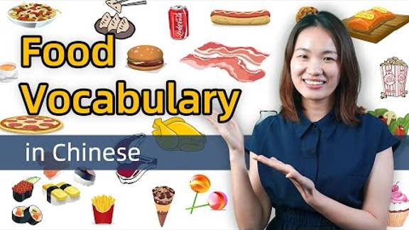 Learn Chinese for beginners_ Chinese Food Vocabulary - Easy Chinese Lesson 2 смотреть онлайн