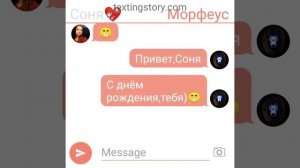 °•❤~?[]Переписка Баку и Сони[]1/?[]Шип[]Посмотри в описание[]?~❤•°